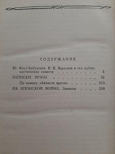Художественная литература: Классика, На русском языке, Б/у, Самовывоз — 7