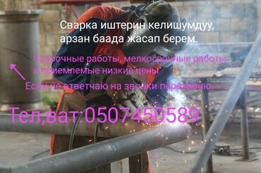 цепь пила: Ширетүү | Дарбаза, Навестер, Козырьки Кепилдик, Демонтаждоо