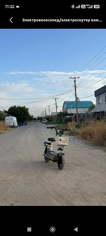 Электровелосипед/электроскутер компактного формата - Тип: городской