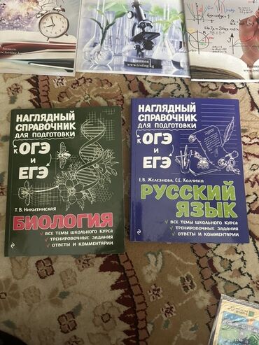 биология 10 класс кыргызча скачать: Книжки для подготовки к ОРТ, очень хороший материал, и книги сами