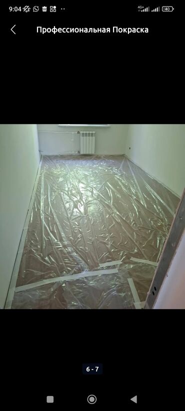 Покраска: Покраска стен, Покраска потолков, Покраска наружных стен, Больше 6 лет опыта — 7