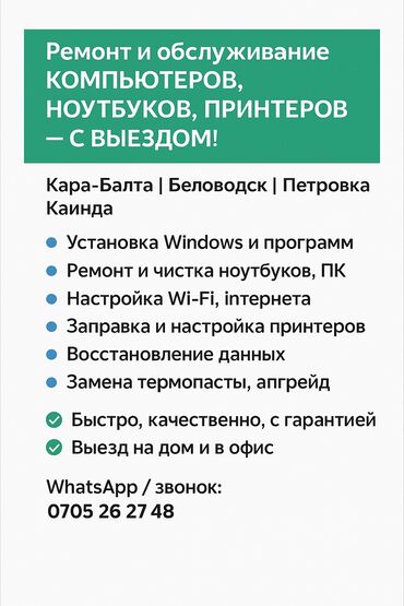 холодильник артель: 🛠️ Ремонт и обслуживание компьютеров, ноутбуков, принтеров — с