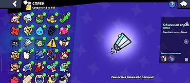 PS5 (Sony PlayStation 5): Аккаунт Brawl Stars - Текущий профиль: ник gojo, 23 973 трофея - — 25