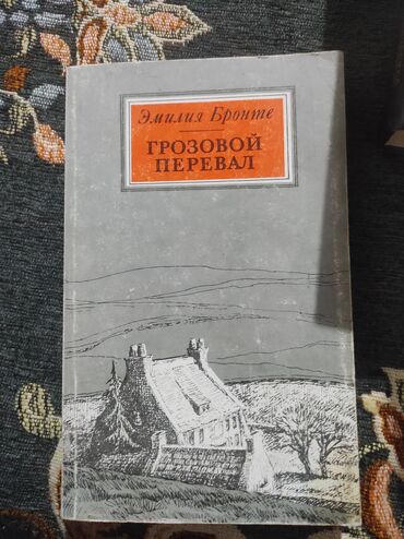 Художественная литература: Продаю книги — 4