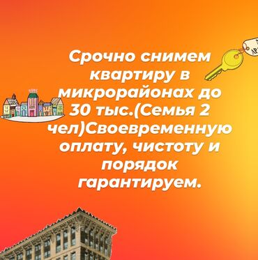 аренда квартир на долгий срок не дорого: 1 бөлмө, Менчик ээси, Чогуу жашоосу жок