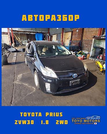 liberty: В наличии имеются запчасти на данные авто: 1.Toyota Avensis AZT250 — 5