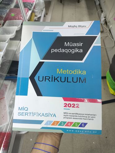 английский язык 7 класс методическое пособие азербайджан: Məhsul: “Müasir pedaqogika: Metodika, Kurikulum” – MIQ Sertifikasiyası