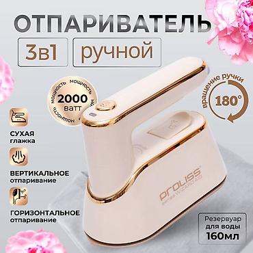 netta u pro: Утюг Polaris, Паровой, Керамический — 3