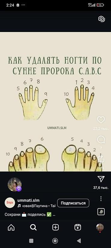 терка для пяток: Массаж на выезд — 3