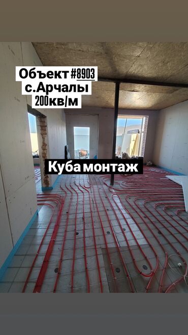 сантехник рядом со мной: Предлагаются услуги по профессиональному монтажу системы теплых полов