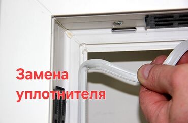 флипчарты флипчарт с дополнительными планками: Уплотнитель для окна, Новый, Бесплатная доставка