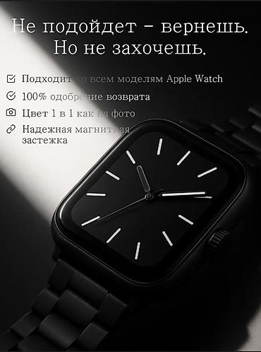 часы sy 11 pro: Металлический ремешок для Apple Watch (черный) - Совместимость: Apple — 9