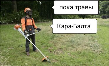 газон футболный: Покос трава Мбанк нет . Покос трава больница школа садик участок. Чоп