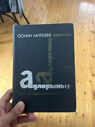 it adlari azerbaycan: Kitablar 1) Osman Mirzəyev – “Adlarımız”. Azərbaycan adlarının — 1