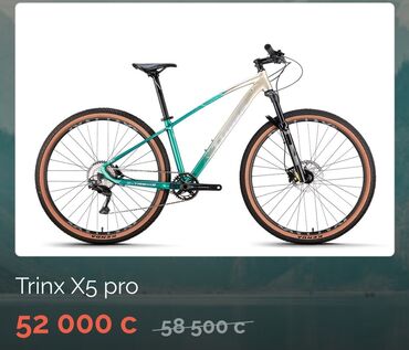 Велосипеды: Продам велосипед Trinx X5pro В отличном состоянии Trinx X5 pro