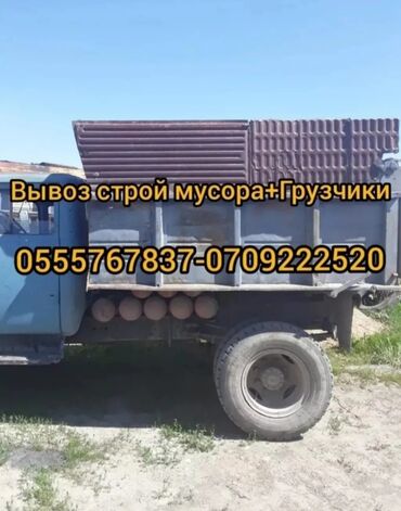 женский ич кийим: Вывоз строительного мусора. Предлагаем услуги по вывозу строительного