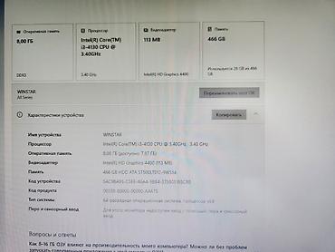redmi note 8 global version: Компьютер, Для несложных задач, Б/у, HDD — 10