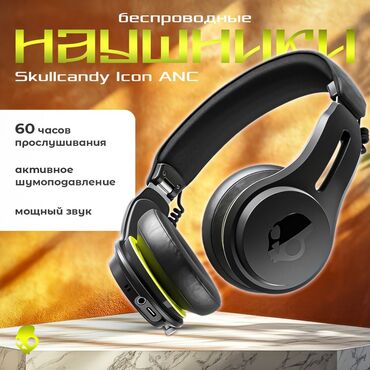 накладные наушники marshall: Каптама, SkullCandy, Жаңы, Электр зымсыз (Bluetooth), Классикалык