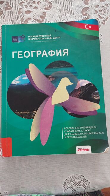 magistr kitab: Книги, журналы, CD, DVD