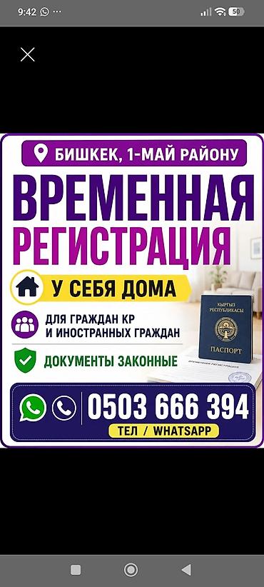 номер сертификат кыргызстан: Юридические услуги | Консультация — 1