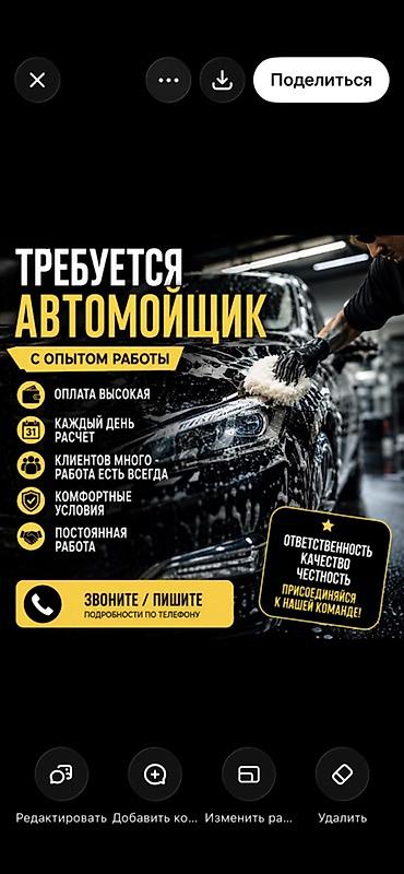 автомойщик без опыта работы: Вакансия: автомойщик с опытом В автокоманду требуется опытный — 1