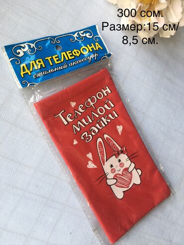 Канцтовары: Обложки на документы — 10