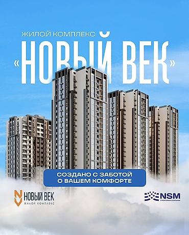 Новостройки от застройщика: Элитка, 3 комнаты, 96 м² — 1