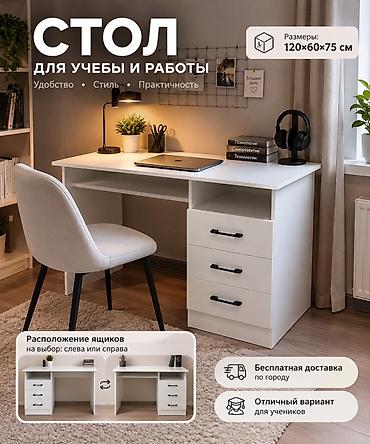 Компьютерный стол, Новый, С полками