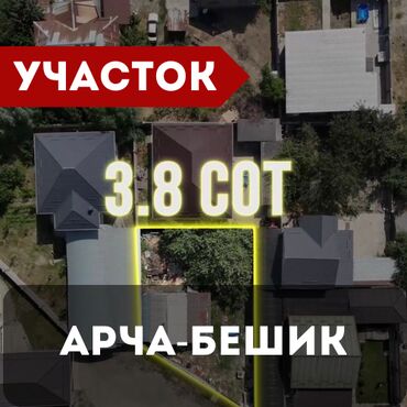 земельный участок дордой: 3 соток, Красная книга, Тех паспорт