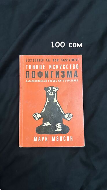 Другие книги и журналы: Бишкек! Хочу продать свои книги и подарить им новых хозяев 🫂 не — 5