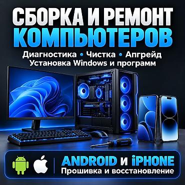 tx3 mini: 🖥️ Сборка и ремонт компьютеров | Настройка ПК | Прошивка телефонов 🎁 — 1