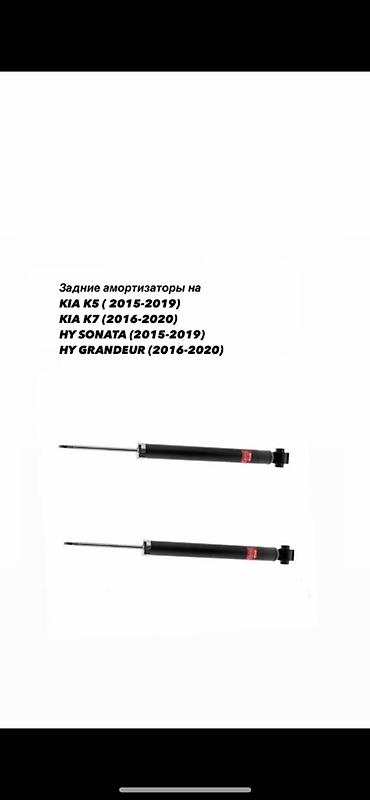 grander: Амортизаторы KIC (Shock Absorber) — комплект передних и задних — 2