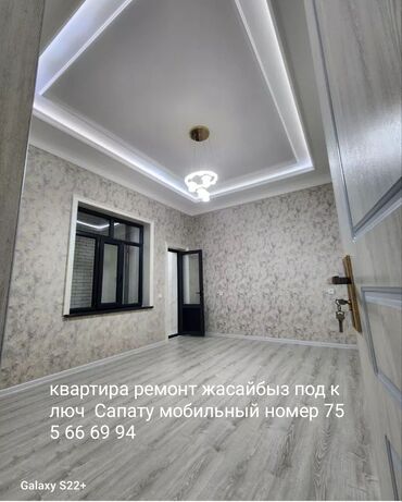 ремонт квартир и домов: Толук оңдоо | Батирлер 6 жылдан ашык тажрыйба