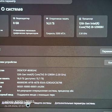 нотбук игровой: Ноутбук Hasee, Игровой, Б/у, Intel Core i9 — 5