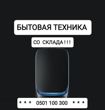 балу кондиционер: Воздухоочиститель Напольный, До 50 м², Воздушный, НЕРА, Антибактериальный