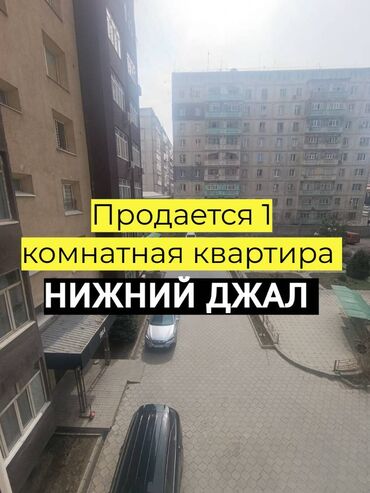 1комнатна квартира: 1 бөлмө, 35 кв. м, 105-серия, 3 кабат, Косметикалык ремонт