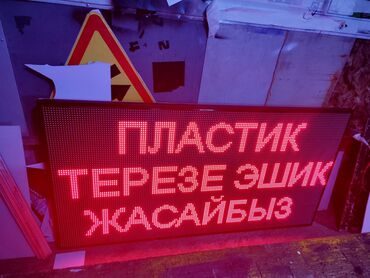 Изготовление рекламных конструкций: | Вывески, Лайтбоксы, Таблички, | Монтаж, Демонтаж, Разработка дизайна — 10