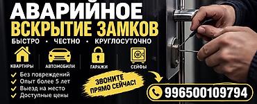 Аварийное вскрытие замков - Быстро, честно, круглосуточно - Квартиры