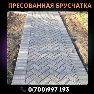 детские подарки на новый год бишкек: Paving stones brick, For parking-paving stone, Пресованный, Новый, Гарантия, Stowage