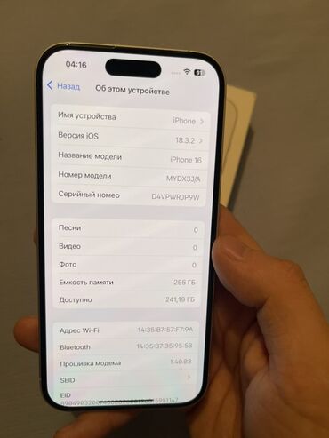 Apple iPhone: IPhone 16, Б/у, 256 ГБ, Белый, Защитное стекло, Чехол, Кабель, 91 % — 5