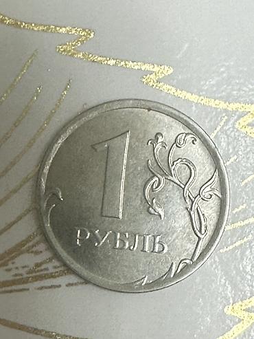 Спорт и хобби: 1 рубль — монеты Банка России (2 шт.) - Номинал: 1 рубль - Годы — 3