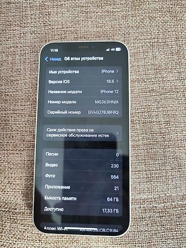 Apple iPhone: IPhone 12 mini, Белый — 7