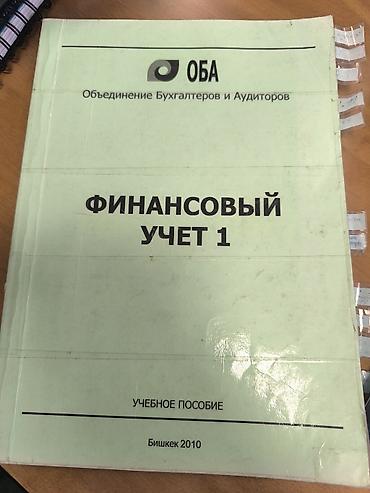 Китептер жана журналдар: Учебные пособия «Кыргыз тили» для государственных и муниципальных — 3