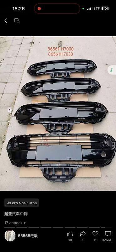 Обвес: Принимаем заказы на любое авто ASIA PARTS — автозапчасти под заказ — 15