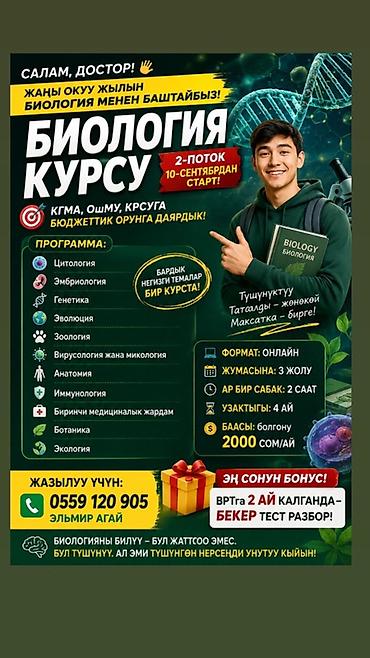 оймо чийме фото: Биология боюнча репетитор — 1
