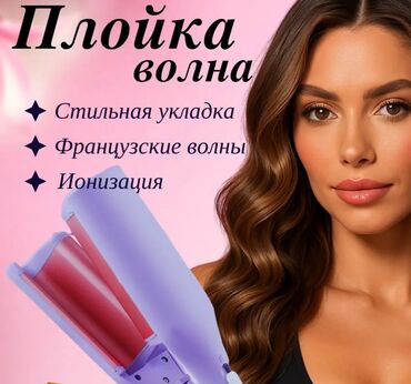 Плойки и щипцы: Плойка Вид плойки: Тройной, Керамическое