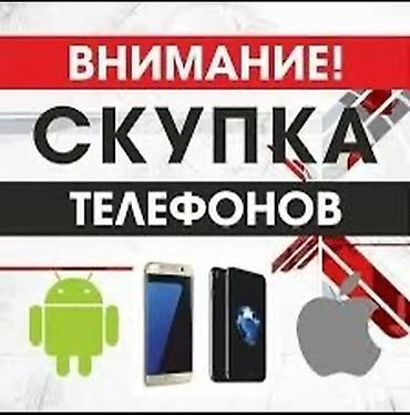 philips xenium: Скупка телефонов Принимаем смартфоны на Android и iOS, а также — 1