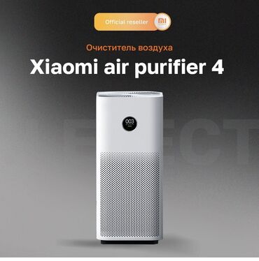 очистители воздуха xiaomi: Воздухоочиститель До 50 м², Воздушный, Антибактериальный, Антиаллергенный