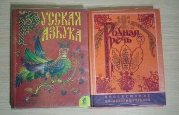 обувь для школы: Продаются учебники для школы издательство: "просвещение" 1)Русская