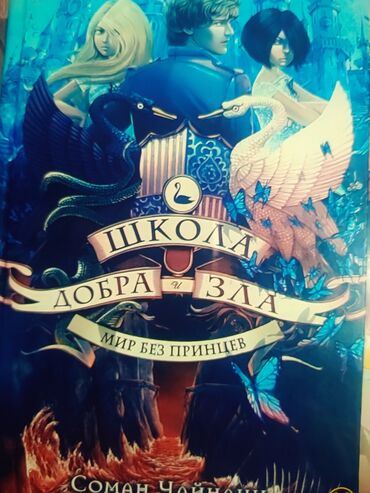 книги гарри поттер: Продаю книги. Фантастика для подростков. Очень захватывающий и